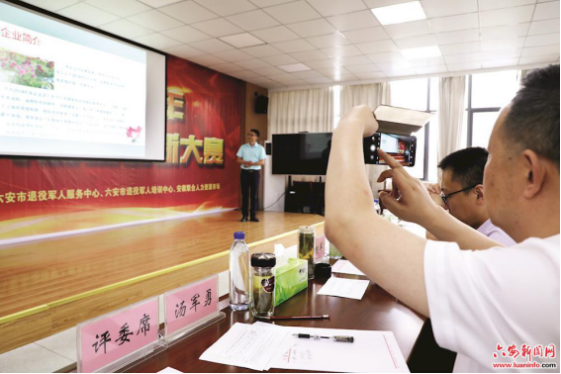 以“創(chuàng)”為名 激揚夢想
——六安市首屆退役軍人創(chuàng)新創(chuàng)業(yè)大賽側(cè)記