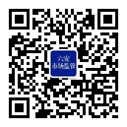 市市場監(jiān)督管理局