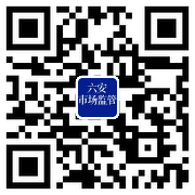 市市場監(jiān)管局
