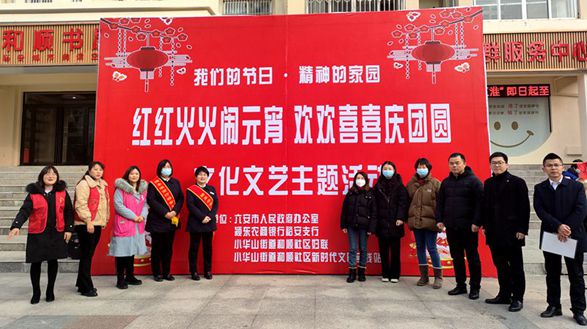紅紅火火鬧元宵 歡歡喜喜慶團圓　市政府辦開展“我們的節(jié)日·元宵活動”
