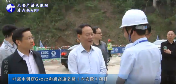 葉露中在調研G4222和襄高速公路(六安段)項目時強調
強化統(tǒng)籌調度緊盯時間節(jié)點　確保重點交通項目早日貫通