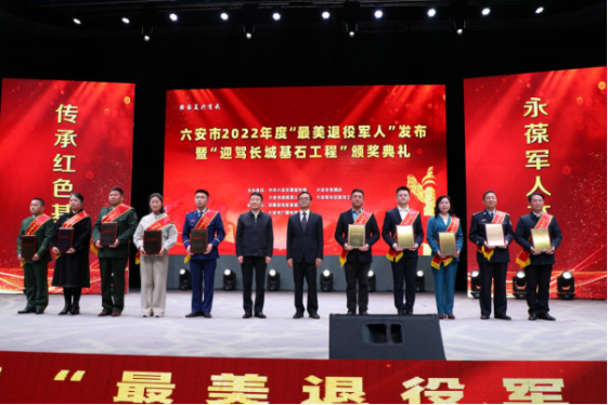 我市舉辦2022年度“最美退役軍人”發(fā)布暨“迎駕長城基石工程”頒獎典禮