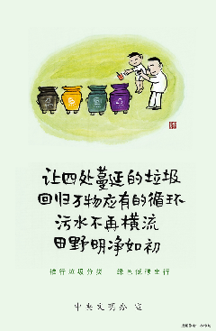 倡導(dǎo)文明健康生活方式