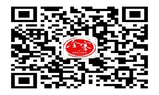 金寨縣