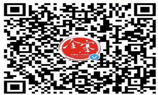 金寨縣