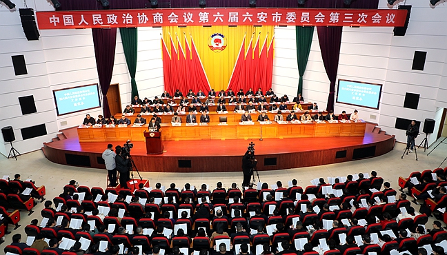 市政協(xié)六屆三次會議隆重開幕