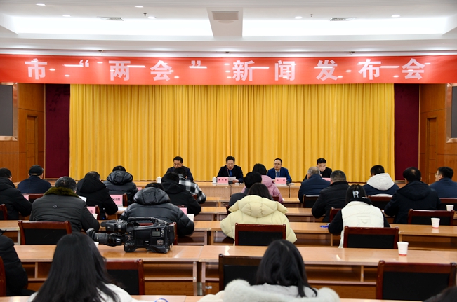 市兩會新聞發(fā)布會舉行