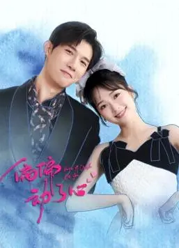 《偏偏动了心》：虐恋情深，霸道总裁爱上我的狗血罗曼史，你准备好纸巾了吗？