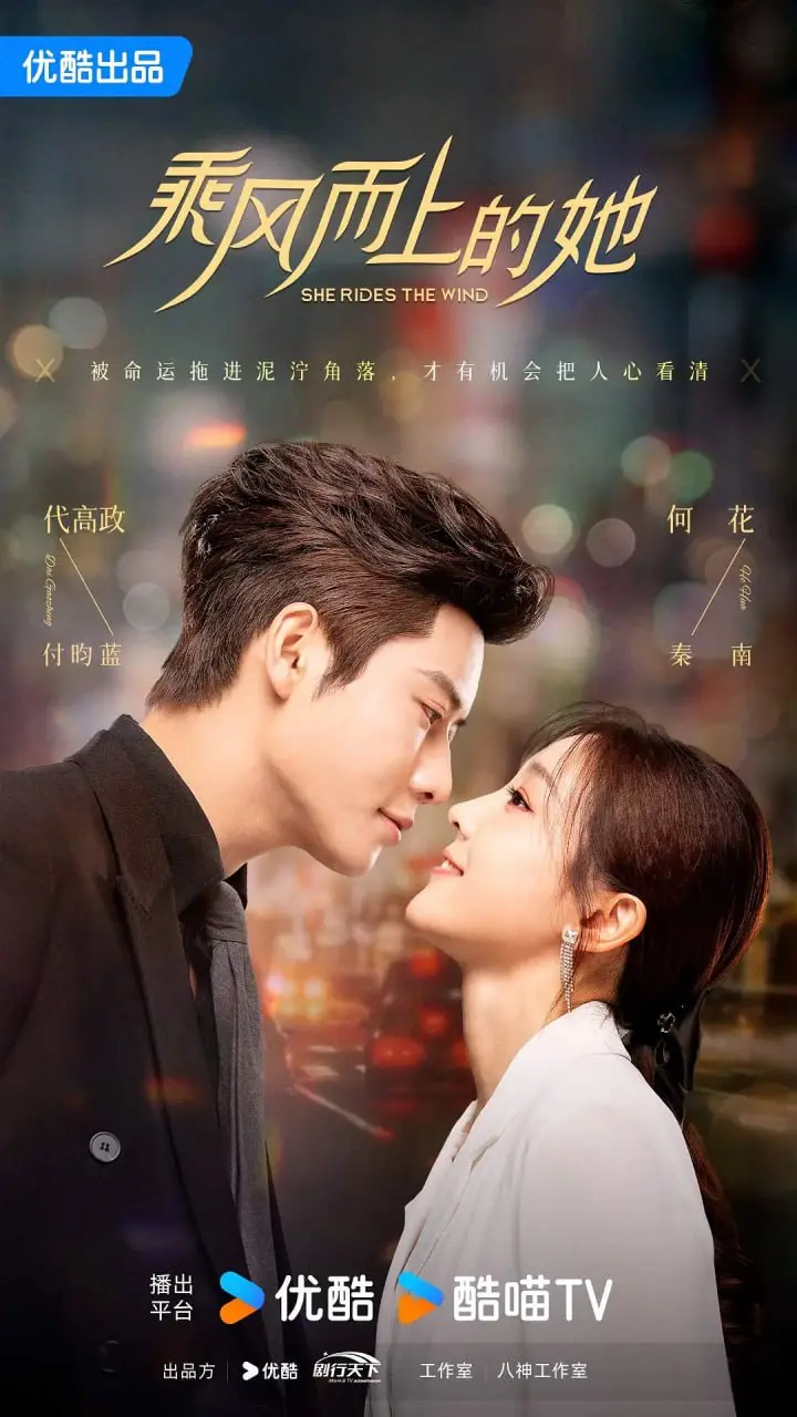 《乘风而上的她》：中年女性的逆袭之路，一场关于梦想与重生的华丽冒险！