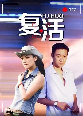 《复活》：爱与救赎的史诗！看托尔斯泰笔下贵族堕落与灵魂觉醒！