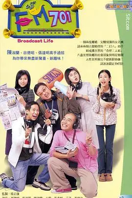 《FM701国语》：港式幽默电台情缘，笑泪齐飞的都市爱情喜剧！