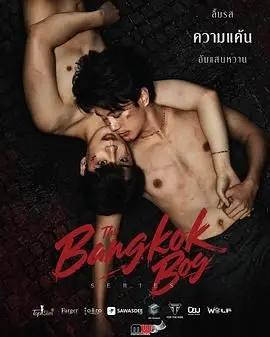 《曼谷少年》：街头生存的残酷青春，梦想与现实的交织，一部让你心碎的泰国电影