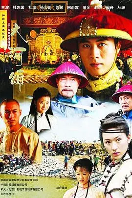 《大河英雄传》：史诗般的奇幻冒险，英雄的崛起与命运的抗争！