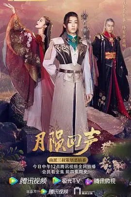 《月陨回声》：科幻灾难背后的深情与绝望，一场末日之下的救赎之旅