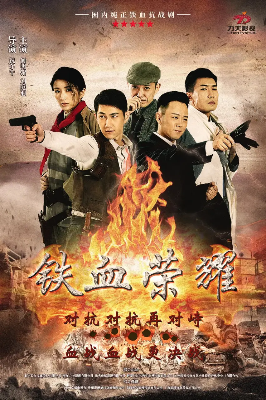 热血沸腾！《铁血荣耀》：硬汉的史诗，战争的残酷，荣耀的代价！