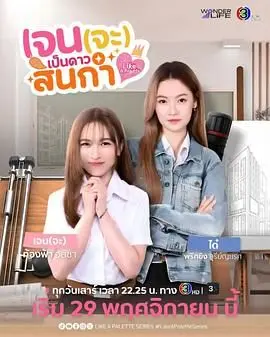 《Jane要成为美院之星》：叛逆少女逐梦之路，艺术与真实的碰撞火花！