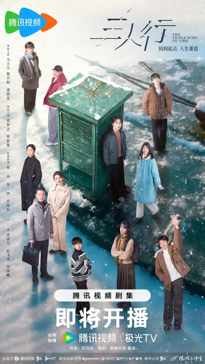 《三人行2025》：科幻悬疑烧脑升级，AI伦理困境下的生死抉择！