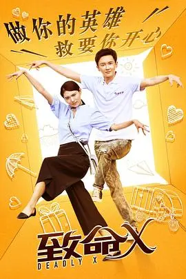 《致命X》：超能力背后的阴谋！黑暗英雄集结，挑战道德底线！深度影评与剧情解读