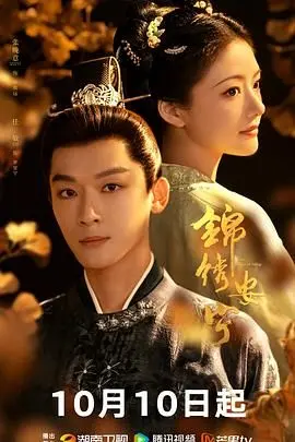 《锦绣安宁》：乱世浮沉，谁能看穿那张锦绣皮囊下的真实面目？