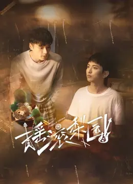 《摇滚梨园》：当京剧遇上摇滚，一场跨越时空的文化碰撞与灵魂觉醒