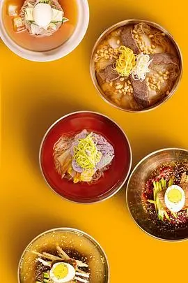 《韩式冷面狂想曲》：美食与罪案的奇妙碰撞，笑料百出的黑帮喜剧！