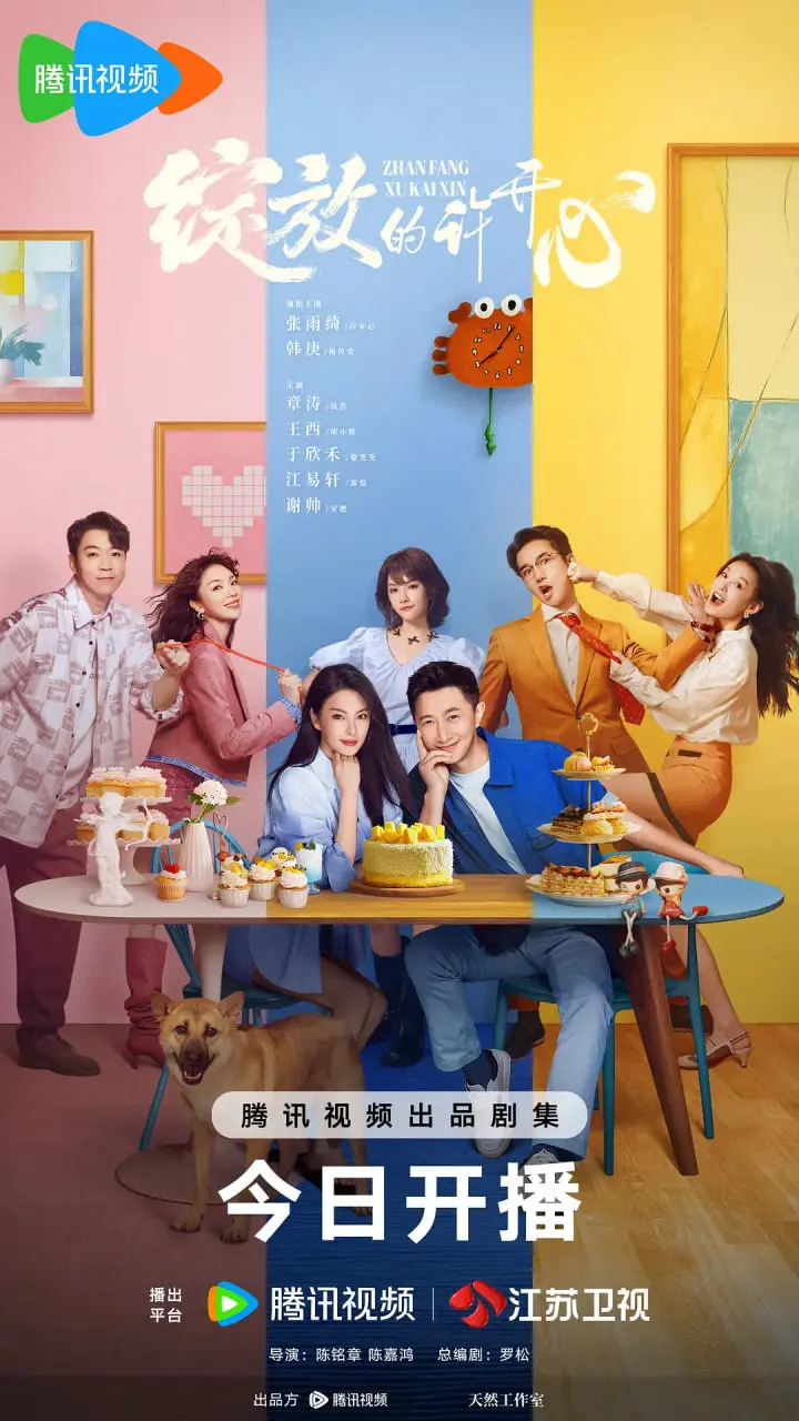 《绽放的许开心》：平凡女孩的逆袭之路，温暖治愈，笑泪交织的成长史诗