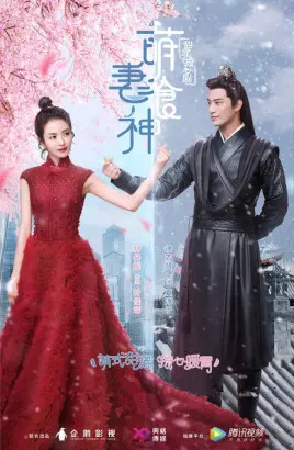 《萌妻食神》：穿越千年，古法烹饪与甜宠爱情的奇妙碰撞，看呆萌女主如何征服古代美食界！