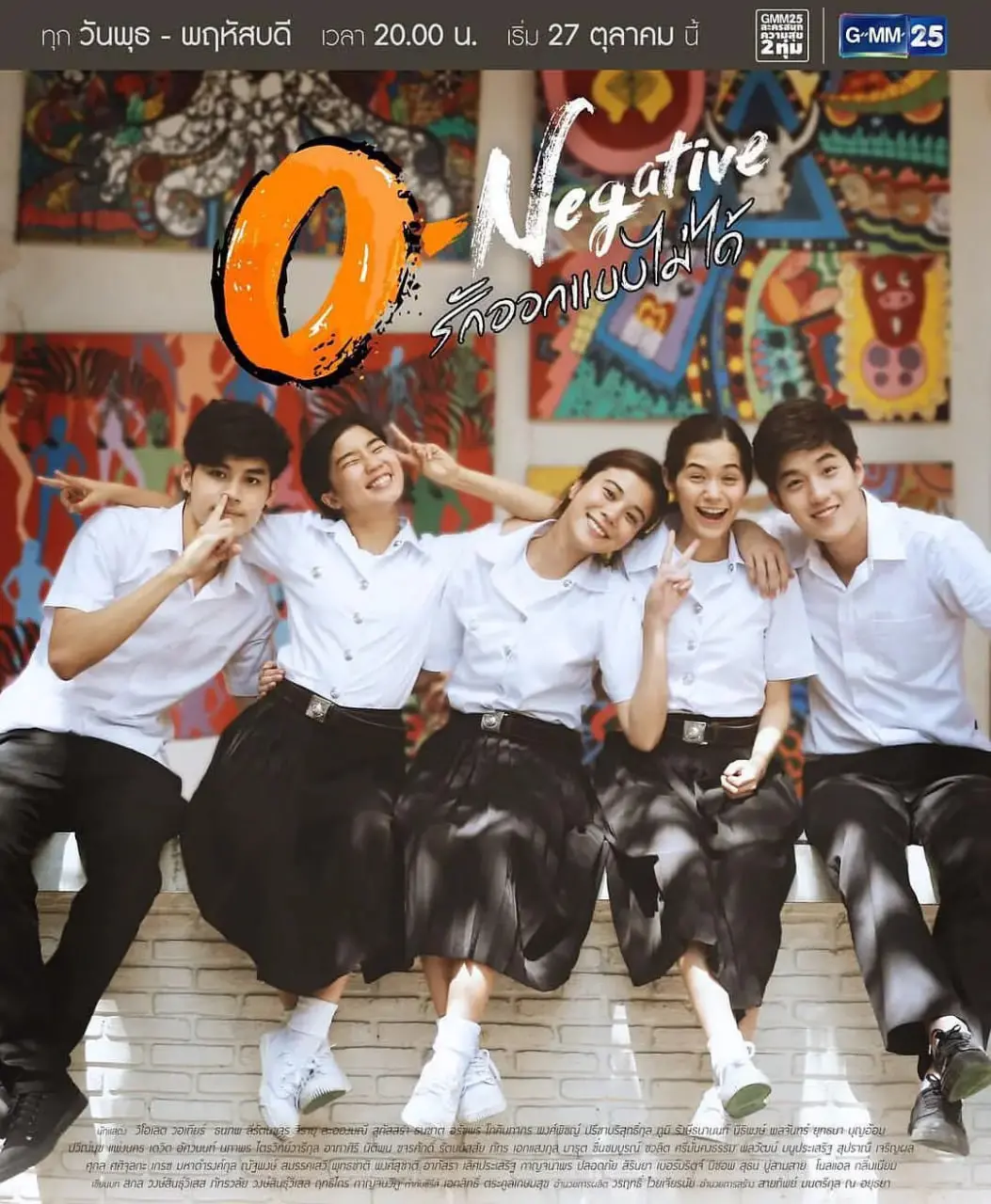 《O型血》：一场献给青春的悲歌，关于爱、成长与难以磨灭的遗憾