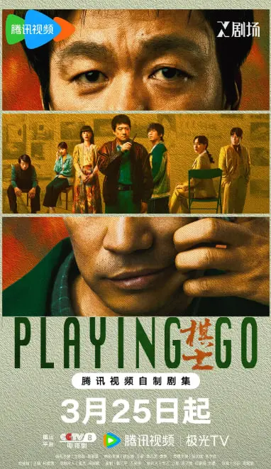 《棋士》：一部让你笑到头掉的职场幽默神作，看完直呼过瘾！