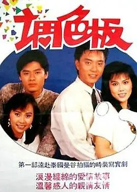 《调色板》：人性到底有多黑？这场颜料里的暗黑童话，看完我人都傻了！
