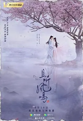 《且听凤鸣》：告别“对不起青春”，拥抱“不一样的萧先生”，这神仙颜值谁顶得住！