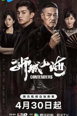 《狮城山海》：当顶尖特工遇上神秘香水，这场博弈绝了！
