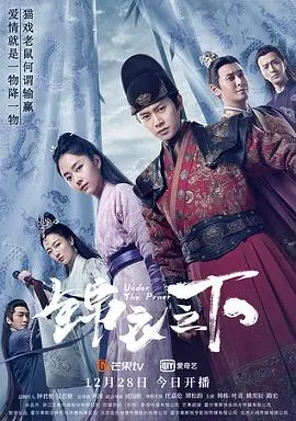 《锦衣之下》：这“铁石心肠”遇到“战争”也得融化！古偶剧的“天花板”真不是盖的！