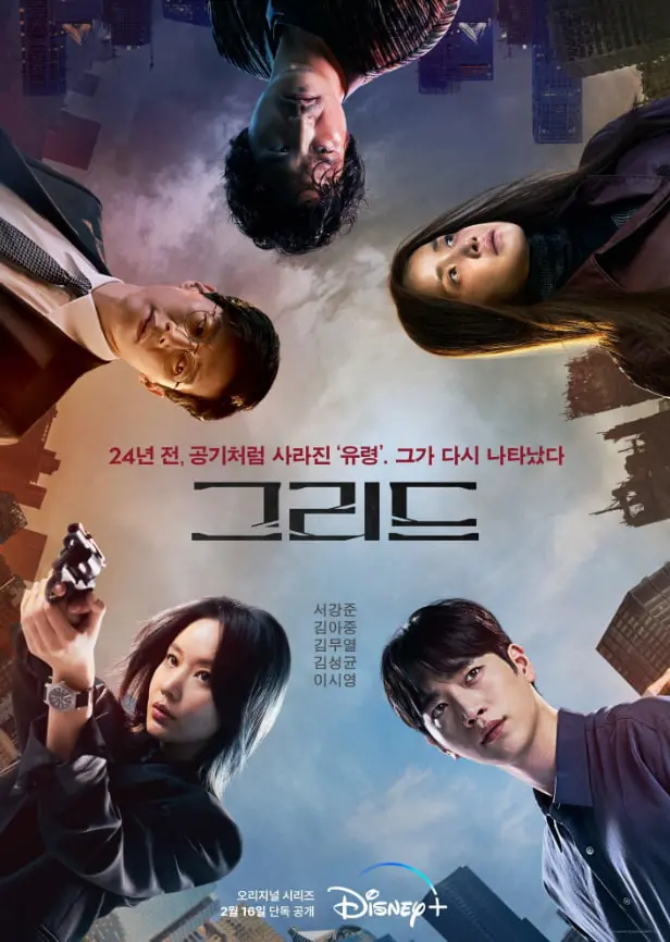 《Grid》：脑洞大开的时间循环，看完怀疑人生，别错过的神作！