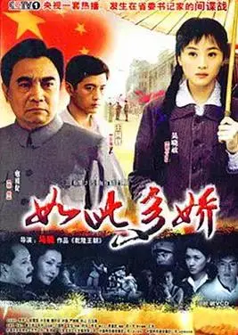《如此多娇》“第二季”悬念拉满！“科幻悬疑”脑洞炸裂，这国产剧要逆天！