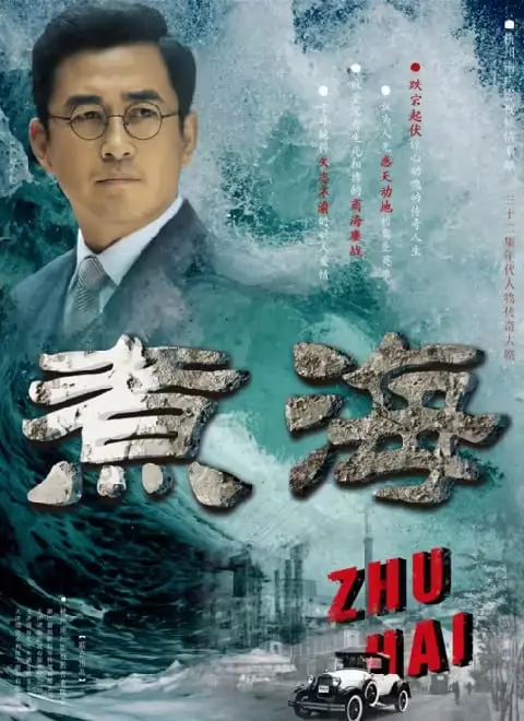 《煮海》：这群神仙下凡也太接地气了吧？聊斋喜剧系列，笑到头掉！