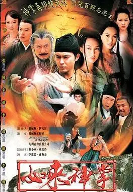 《如来神掌粤语》：这武侠片，看得我如来如去，笑到肚子疼！