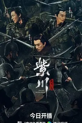 《紫川·光明三杰》：史诗级国产玄幻巨制，一场关于守护、背叛与救赎的宏大传奇