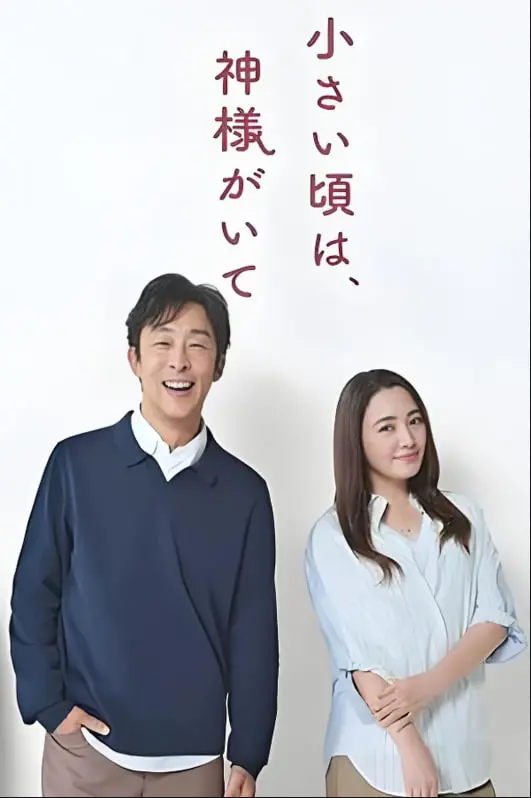 《小时候有神明》：童年阴影还是治愈奇迹？这部剧的“流言终结者 第二季”般的反转太绝！