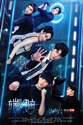 《端脑》爆笑来袭！逻辑鬼才与沙雕操作齐飞，简直不要太上头！