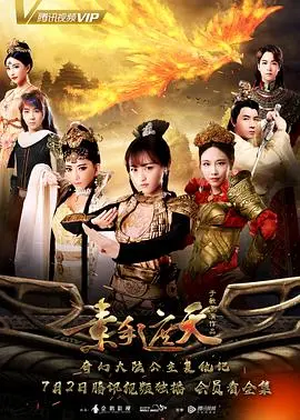《素手遮天》：古代版“商战”有多野？女人宫斗不如女人搞事业！
