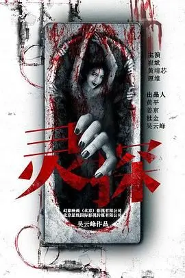 《灵探》：一部让你怀疑人生的“细胞分裂”，恐怖悬疑值拉满！