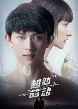 《超然芯动》：‘皇室秘史’下的‘权谋’与‘情感’‘纠葛’，‘服化道’‘绝了’！