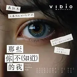 《那些你不知道的我》：触及灵魂深处的共鸣，别让遗憾成为一生的伤！