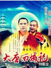 《大唐西域记》：穿越时空的史诗，丝绸之路的千年回响，这TM才是纪录片！