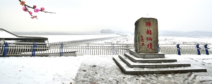 橫排仙境
